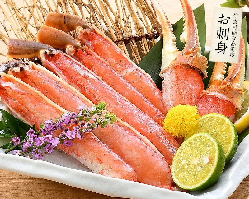 ズワイガニ お刺身 OK 生 カット済み 600g（総重量750g）
