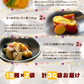 30品京都本格お惣菜御膳