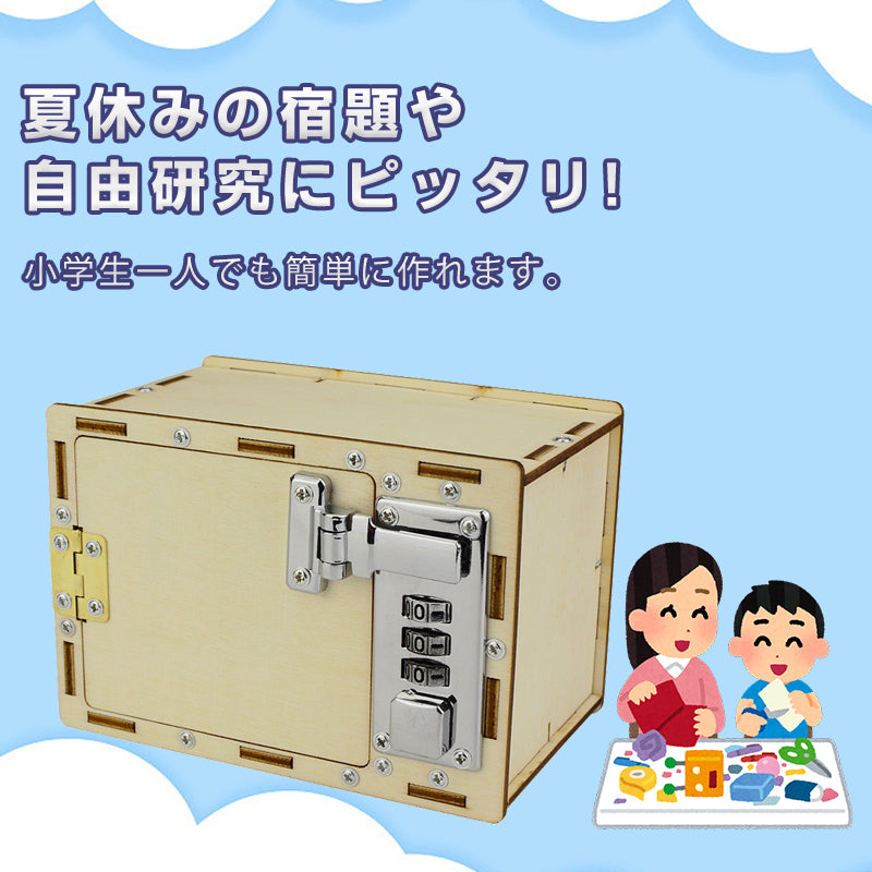 ダイヤル式 ロッカー 子供用 パスコード付き 工作キット 宝石箱 宝箱 ミニ 貯金箱 収納ボックス 手作り 本格的 おもちゃ 小物 知育玩具 夏休み 図画工作 宿題