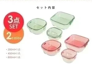 【カートアップNG】iwaki 保存容器 角型3点セット PSCPRN3G1 グリーン