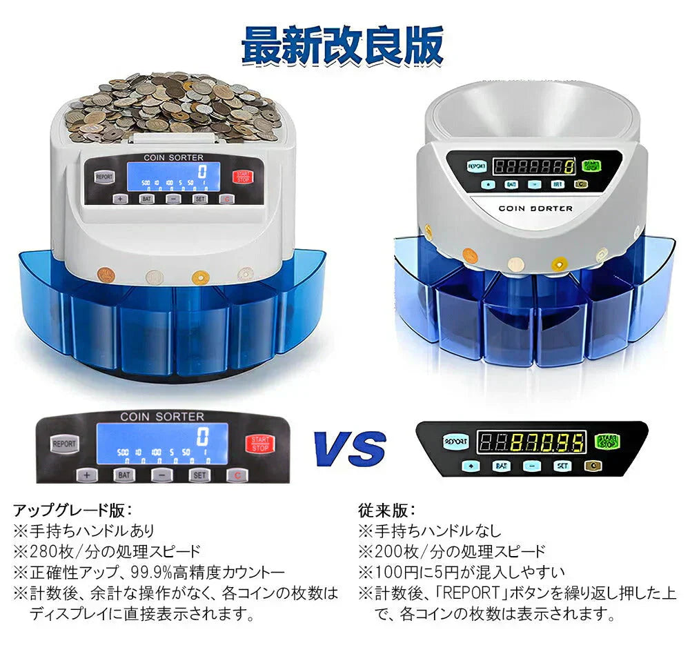 高速コインカウンター 黒 コインソーター 硬貨カウンター 硬貨計数機 コイン計数機 マネーカウンター 日本硬貨選別計数機 日本語 異物検出 日本語説明書 PSE認証