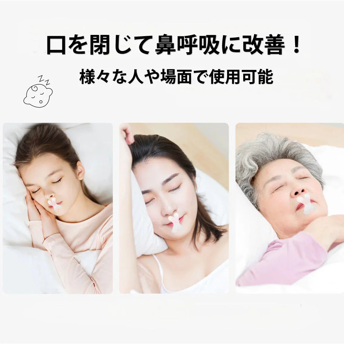 口呼吸 防止 テープ 30枚入 鼻呼吸 口閉じ マウステープ 矯正 改善 通気性 蒸れない 跡残りなし 睡眠 いびき 乾燥 寝言 よだれ 軽減 対策 子供 大人 男女 対応