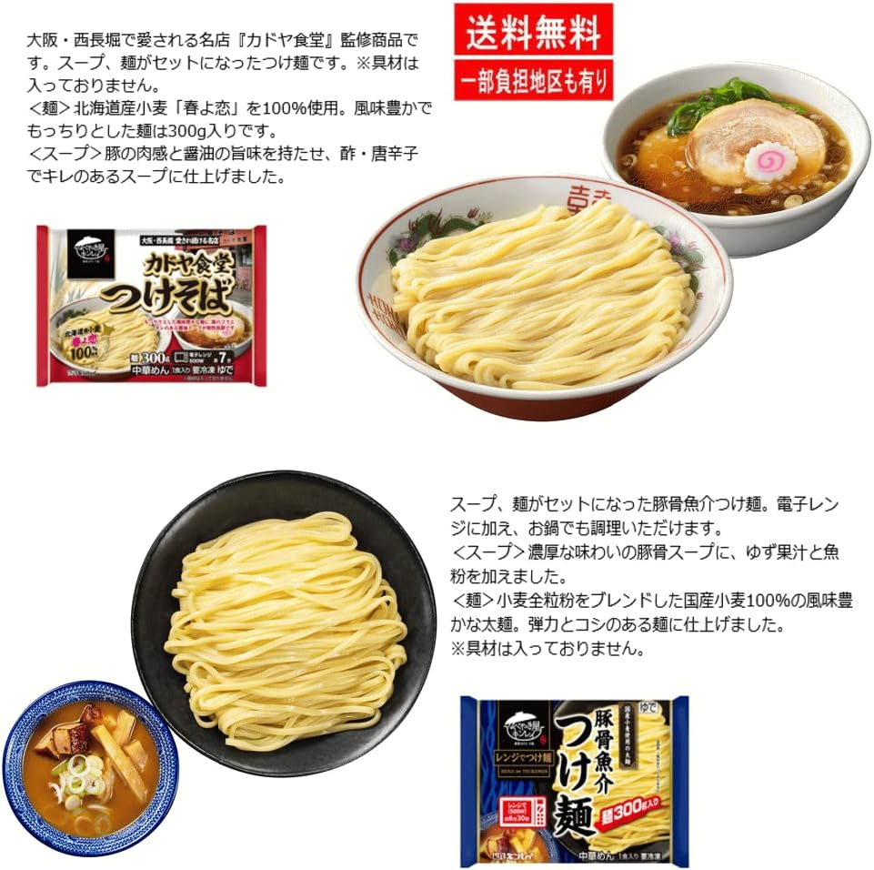 【新発売】 冷凍 冷凍麺 キンレイ テーブルマーク 日清食品 コラボ15袋 セット ラーメン うどん そば 得正カレーうどん 天かすおまけ付き