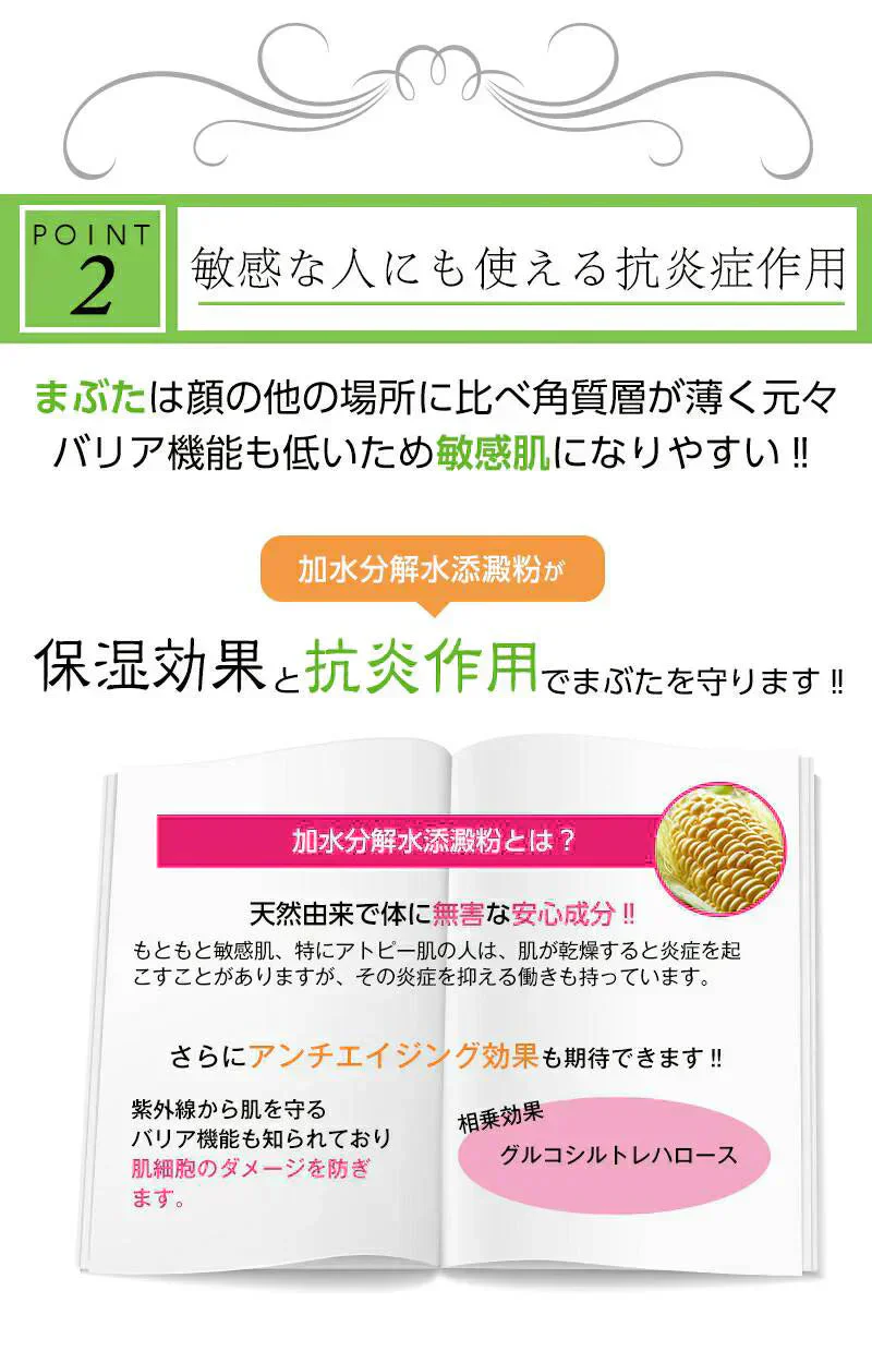 二重をつくる衝撃の実感力ふたえ専用美容液【ラヴィーナアイズ Ravinaeyes】二重 専用 目元潤うパッチリ習慣 保湿力 ヒアルロン酸 魅力的な目を手に入れたい 潤いをキープモデルさんも愛用中最高品質の成分配合スキンケア効果も抜群 まぶた たるみ 老け顔 ケア 引き上げ 塗って寝るだけ 引き上げ 二重 三重 四重 ヒアルロン酸 コラーゲン 目元ケア アイケア コラーゲン ナイトケア 美容液 日本製