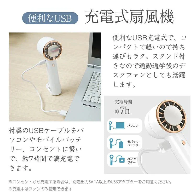 【送料無料】 冷却ハンディファン 「ホワイト」 ミニ扇風機 接触冷感 強風 手持ち 携帯扇風機 冷却プレート付き 小型 卓上 USB充電 風量調節 熱中症対策 12時間長時間稼働