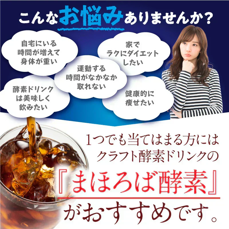 『ザ・クラフト まほろば酵素 ジャパンスパイスプレミアム（★お得な2本セット★）』 酵素ドリンク 酵素ダイエット ダイエット ファスティング 置き換えダイエット 断食 美容 健康 食物繊維 スーパーフード 国産 送料無料 無添加 腹持ち 満腹感