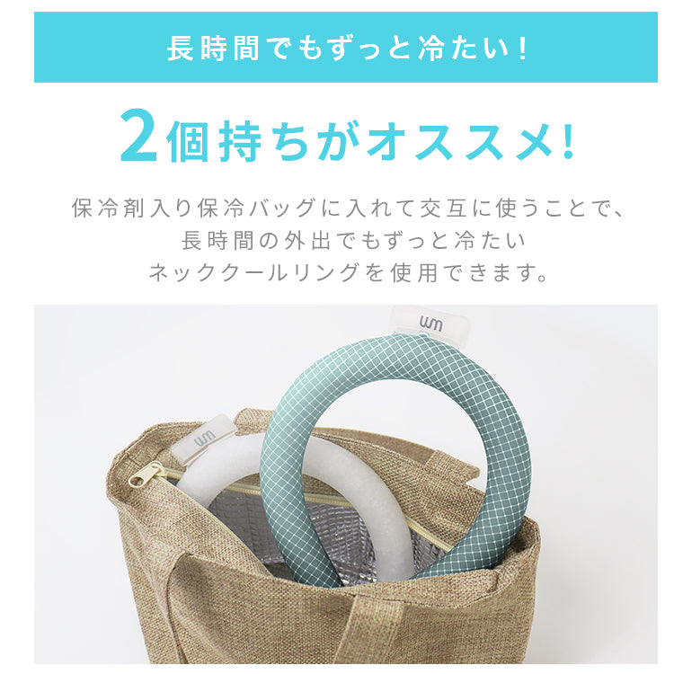 【Lサイズ】【ホワイト】【ノーマルタイプ】クールリング ネッククーラー PCM クールネック 涼しい 首 クール 熱中症対策 大人 子供 キッズ 軽量 ひんやりグッズ  アイスネッククーラー 冷感リング アイス 冷却 首 保冷剤 冷たい ひんやり 冷感グッズ 暑さ対策 くすみカラー 暑さ対策