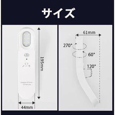 当日発送 LED人感センサーライト USB充電式 調整可能 明暗センサー 省エネ 両面テープ 階段 台所の手元灯クロゼット 寝室 玄関 洗面所 車庫 物置 廊下 w008D(本体:黒,ライト:電球色)