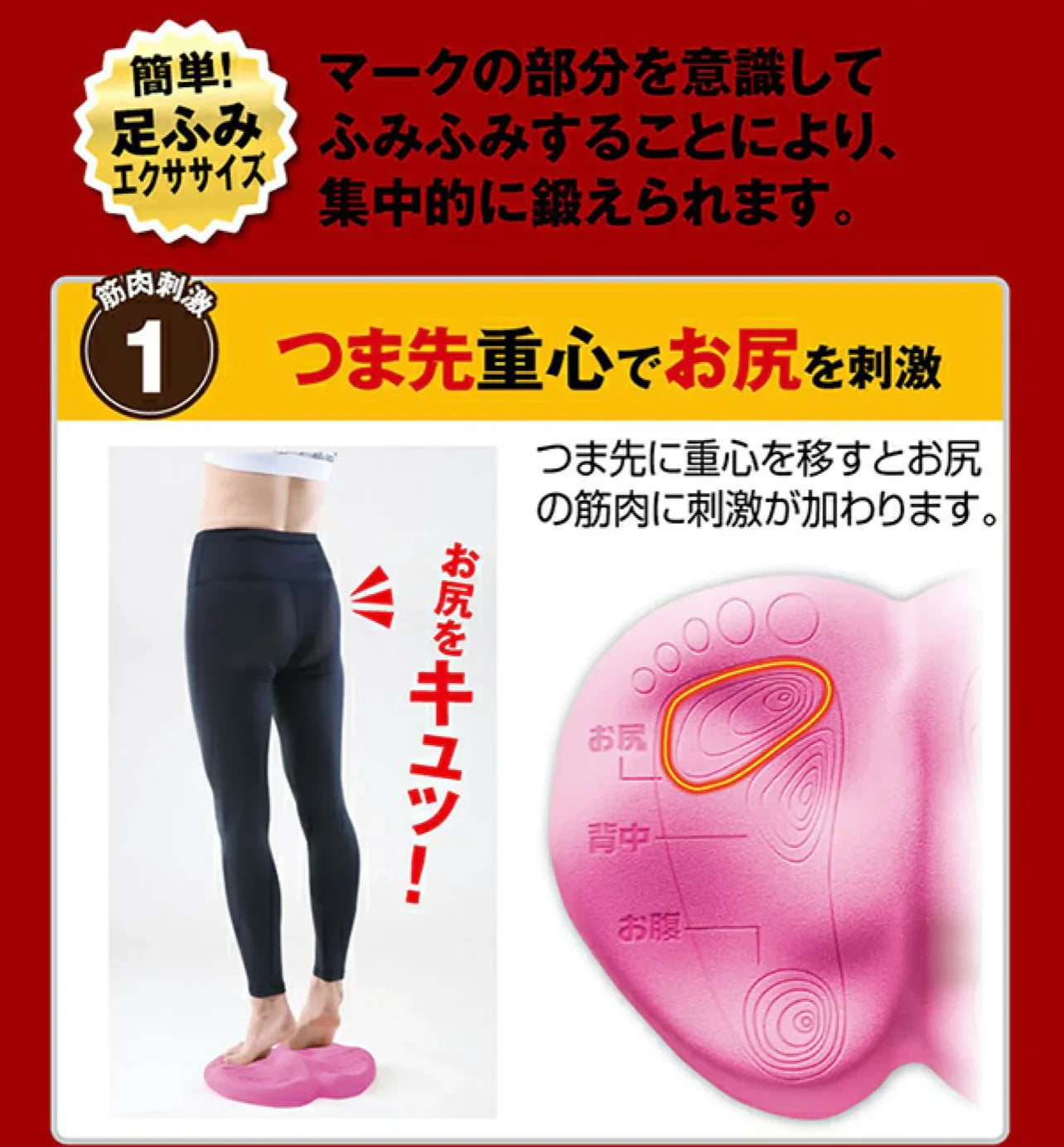 体幹筋あしふみマット【体幹・体幹筋 足ふみ シェイプアップ・エクササイズ・運動 筋肉・鍛える お腹・背中・お尻 簡単・家事 ながら運動】