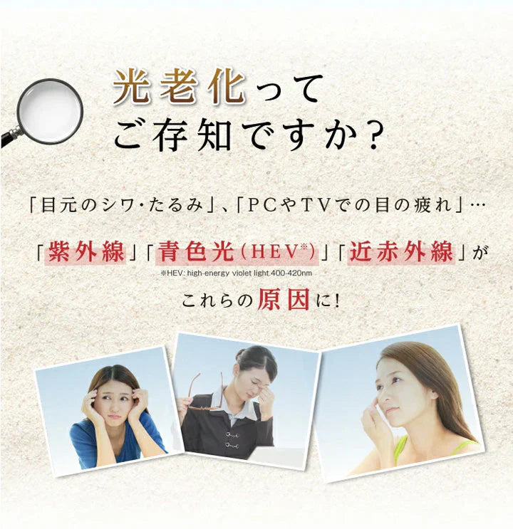 【お取り寄せ】東海光学ウルトラガード  眼鏡 メガネ めがね クリアレンズ ブルーライトカット 保護メガネ UVカット スキンケア 疲れ目