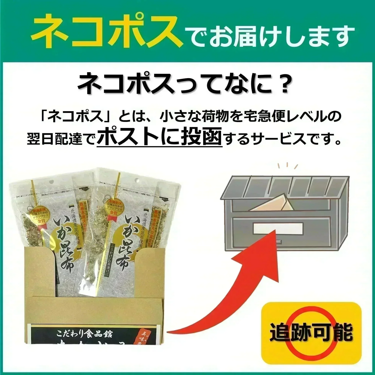 いか昆布 ふりかけ 70g 2袋入り 送料無料 澤田食品 いか 昆布 生ふりかけ 小袋 ギフト 全国ふりかけグランプリ 金賞 農林水産大臣賞 ご飯のお供 おにぎり 混ぜご飯 お弁当 お取り寄せ グルメ 食品 ネコポス