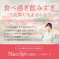 Nacsbye ナックスバイ 60g 30本入り 酵素 サプリ パウダー 二日酔い ダイエット 筋トレ 麹 ベリー味 食品 おやつ