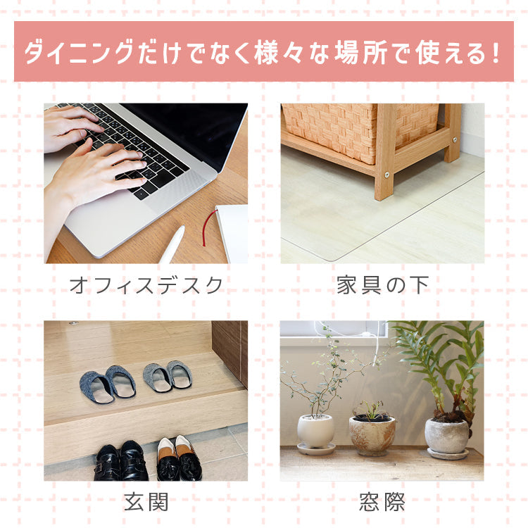 ダイニングマット 撥水 クリア 180cm×180cm ダイニング マット 透明 防水 床暖房対応 抗菌 防カビ 厚1.5mm クリアマット 透明マット 保護シート フロアマット キッチンマット テーブルマット クッションマット