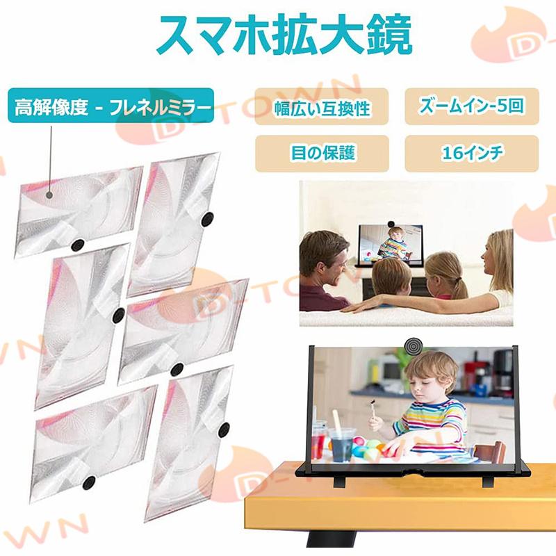 スマホ拡大鏡 16インチ 虫眼鏡 スマホ拡大レンズ スマホスタンド スマットフォン用 画面拡大 折りたたみ 目の疲労軽減 w636