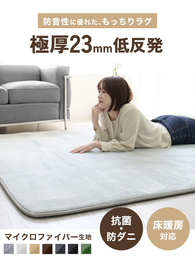 【Sサイズ】【モスグリーン】ラグ ラグマット 抗菌 防ダニ 北欧 低反発ラグ 滑り止め 130×185cm 1.5畳 極厚23mm 防音マット ホットカーペット対応 マット ラグ 厚手 カーペット シャギーラグ モダン 低反発 おしゃれ 冬用 夏用 新生活