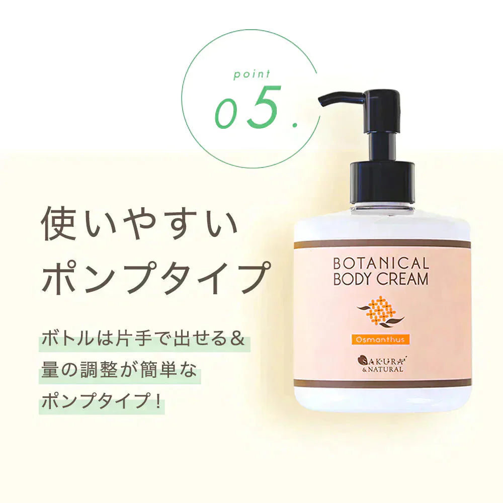 金木犀 ボディクリーム 300ml キンモクセイ きんもくせい ボディー クリーム ハンド マッサージクリーム マッサージ 乾燥 保湿 金木犀の香り 香り 香水 ボデイ オスマンサス 大容量 プレゼント ギフト ハンドクリーム サクラナチュラル