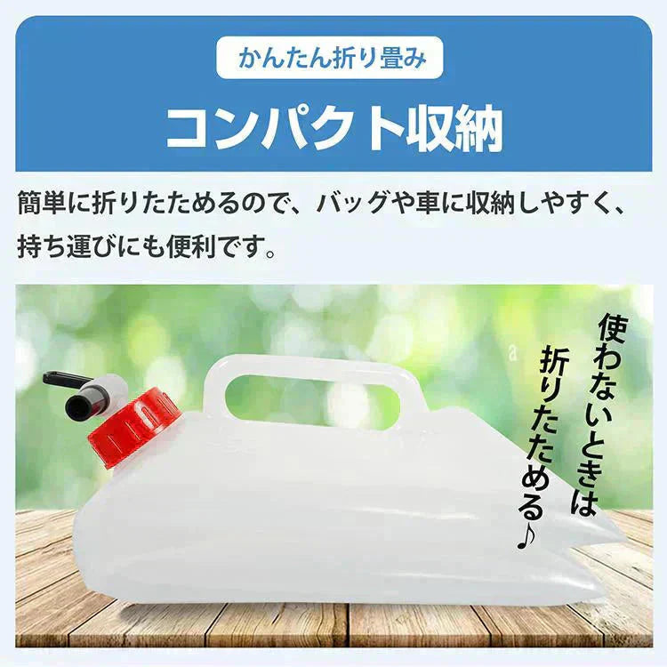 ウォーターバッグ 防災士監修 給水袋 2個セット 給水タンク 大容量 10L 携帯用 折りたたみ 避難グッズ コック式 収納便利 貯水タンク アウトドア 災害 防災用品 非常用