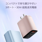 【充電ケーブル無料GET！】ドーンピンク＼ Type-C to Lightning ／30W 急速充電器 スマホ充電器 type-c充電器 1.5mケーブル 高速充電 軽量 コンパクト iPhone充電器 電源アダプター PSE認証 PD急速充電器 充電器 AC充電器 全機種対応 PD充電器