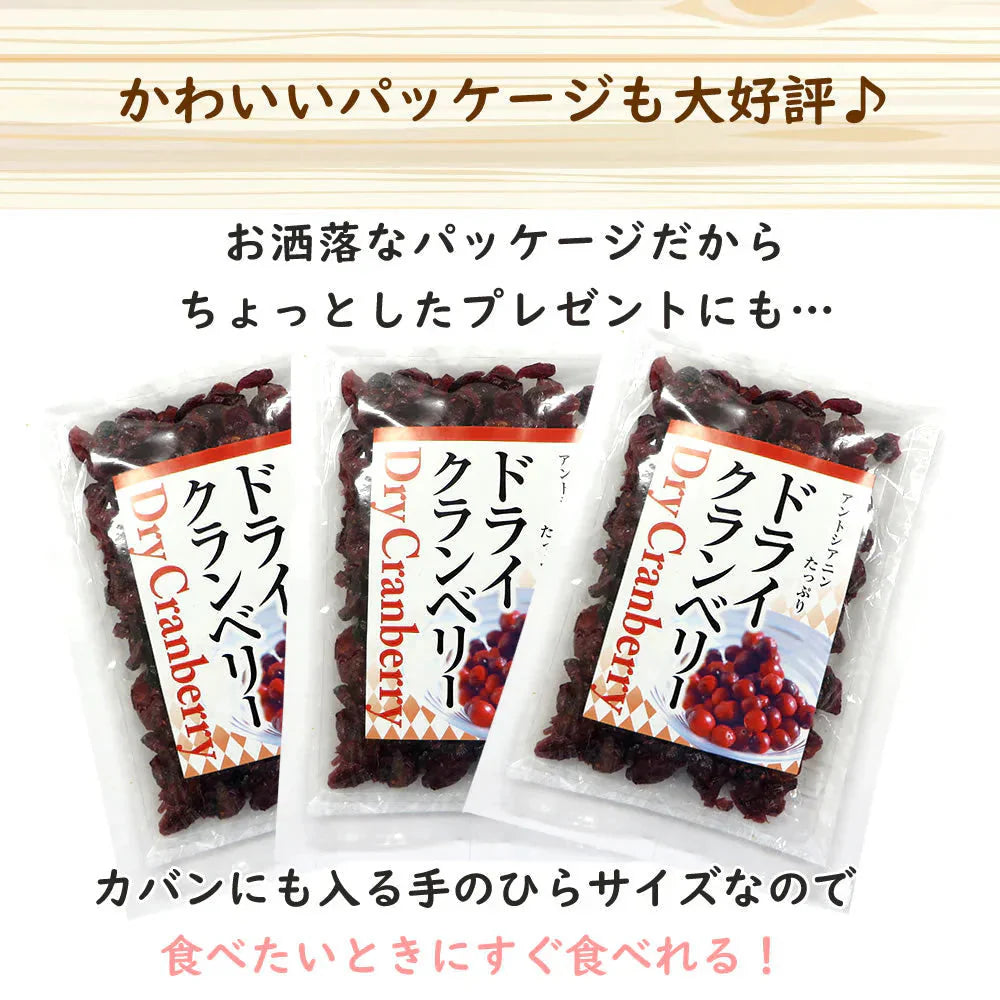 【100g】ドライクランベリー  ドライフルーツ