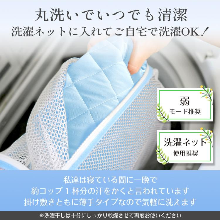 冷感敷きパッド 「ダブル・ブルー」 ひんやり 夏 冷たい クール 冷感 ひんやりマット 冷却マット 夏 節電 酷暑 猛暑 対策 接触冷感 抗菌 防臭 sg034-da-bl