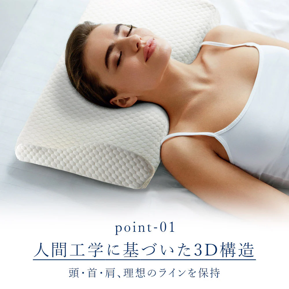 人間工学3D低反発まくら jukusui TA-AL01