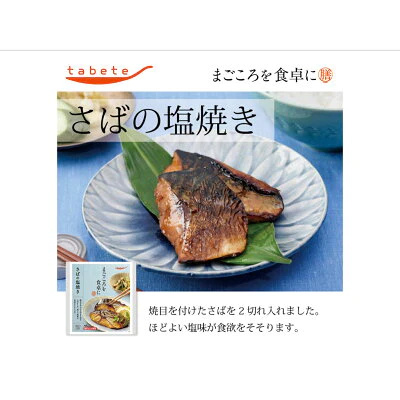 お惣菜 メイン 9品セット 惣菜 栄養満点 献立 夜ご飯 おつまみ 毎日 一週間 楽々 まごころ 送料無料 インスタント