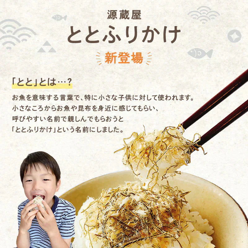 [3袋]たらこんぶ ととふりかけ ちりめん あおさ プレーン 各38g めしこん