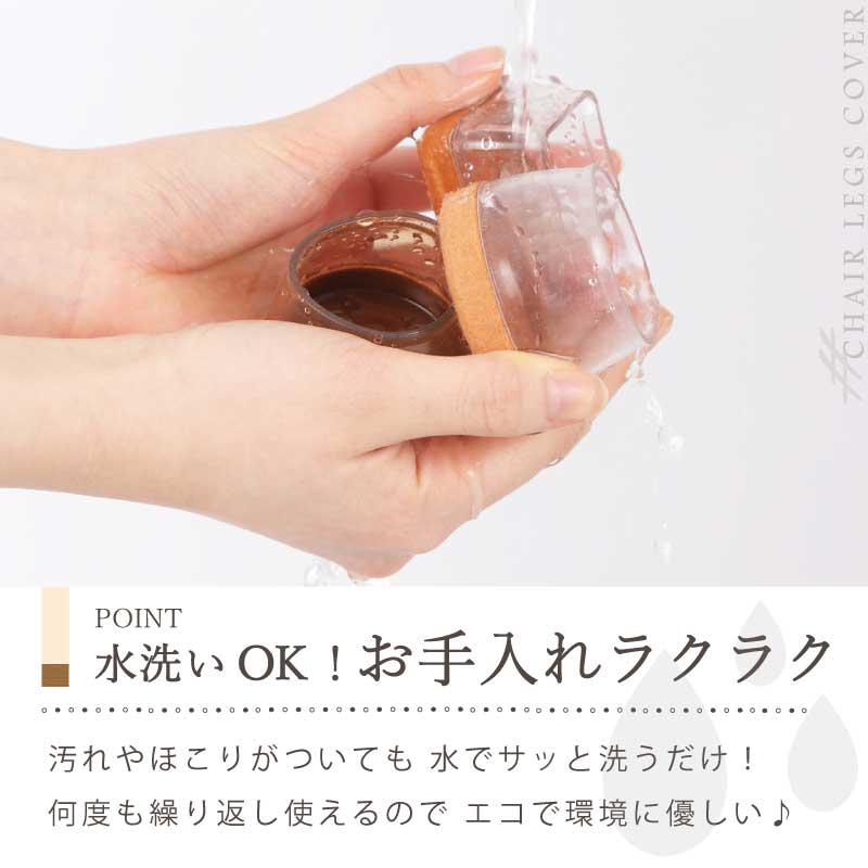 【ブラウン（4個セット）　円形 L】椅子脚カバー 椅子脚キャップ シリコン 長方形 おしゃれ 4個 8個 16個 24個 セット ダイニング 脚 椅子 椅子あしカバー キャップ 足カバー 床保護 円形 丸型 正方形 角 傷対策 テーブル チェア フェルト ソックス 騒音 防止 透明 クリア ブラック ブラウン XS S M L