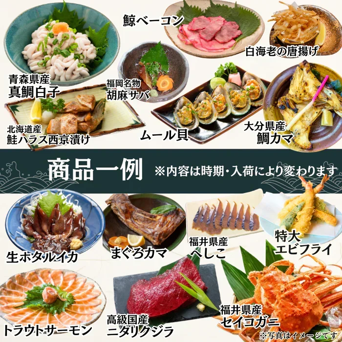 【おすすめ】海鮮福袋　5種以上詰合せ　10,000円相当（訳あり）