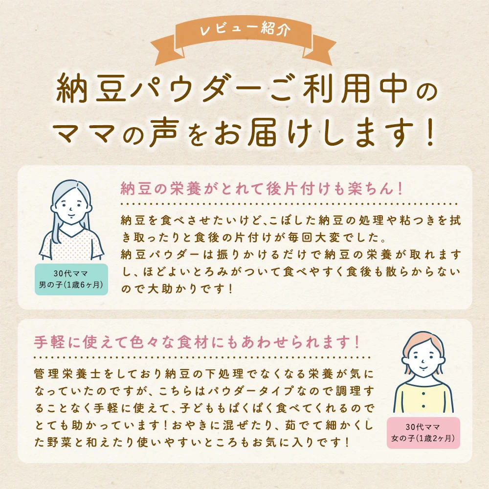 はぐたす　納豆パウダー　離乳食　70g　ベビーフード　ドッグフード　無添加　国産
