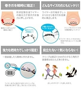 【送料無料】NEWまきづめリフト　爪やすり付き　巻きづめ　巻き爪矯正