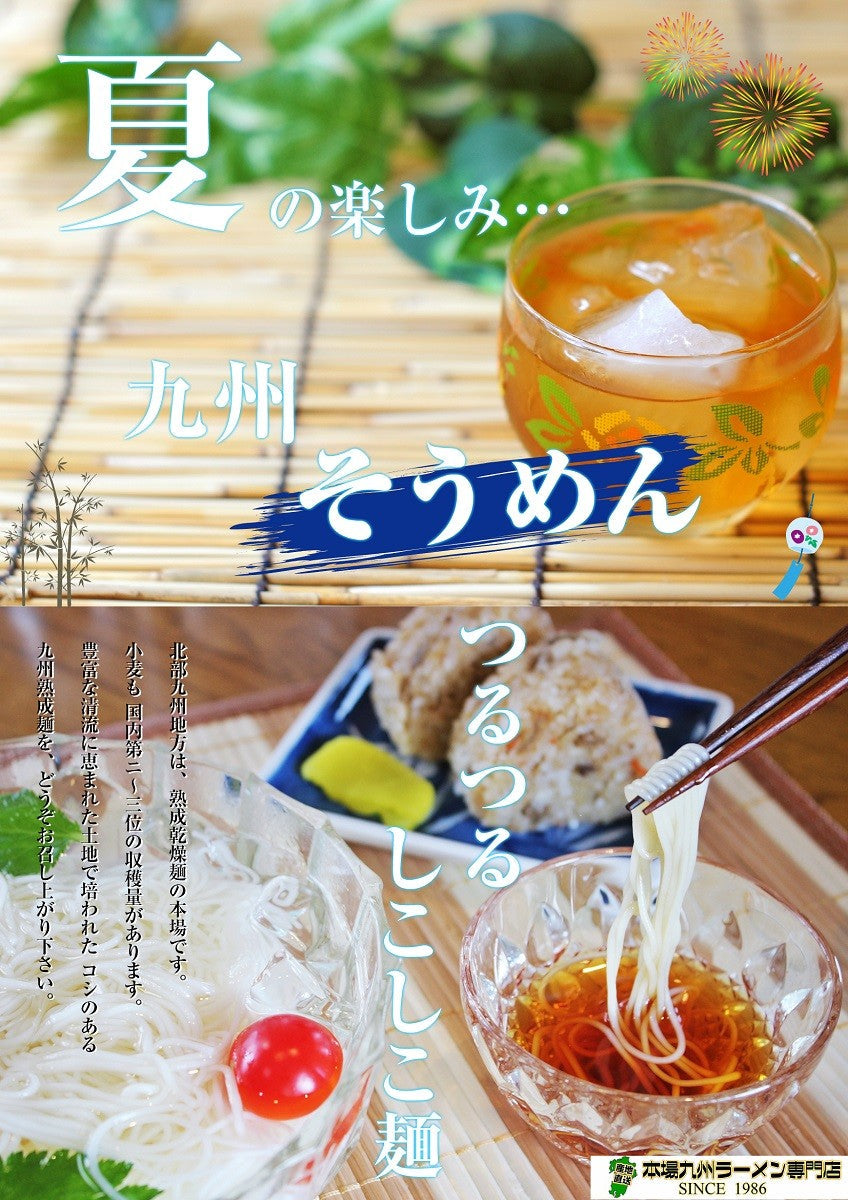 そうめん　素麺　お取り寄せ　熟成そうめん250g×4袋セット　たっぷり1キロ入り　つるつる食感　人気涼麺　お好みのめんつゆで　お試しグルメギフト