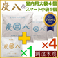 調湿木炭 炭八 室内用大袋 4個入＋スマート小袋 1個入