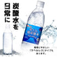 【カートアップNG】【ゲリラセール】【プレーン/ラベルレス/24本】炭酸水 500ml 24本 富士山の強炭酸水500ml ラベルレス 炭酸水 強炭酸水 500ml×24本 国産 ラベルレス ミネラルウォーター アイリスオーヤマ ケース 箱 アイリス 炭酸水 500ml 強炭酸水 500ml