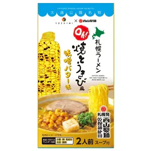 【北海道限定】YOSHIMI×西山製麺 Oh!焼とうきび風【味噌バターラーメン】【2人前×1箱】新千歳空港 お土産 ヨシミ