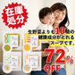 冷凍スープ120ml×12食 SUPULI サプリメントの代替えスープ
