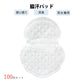 脇汗パッド  100枚入 メンズ レディース 汗脇 汗取り パッド わきあせ対策 使い捨て シャツに貼る 汗染み防止 脇汗シート 抗菌 防臭 夏 スポーツ ポイント消化
