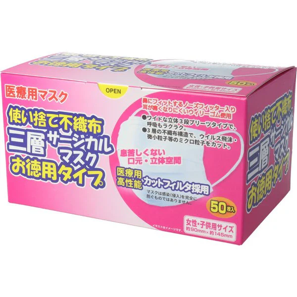 使い捨て不織布マスク iiもの本舗 三層サージカルマスク お徳用タイプ 女性／子供用 50枚入りＸ5箱