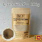 ヒハツ パウダー ひはつ ロングペッパー 100% ヒハツパウダー 粉末 100g スリランカ スーパーフード セイロン 健康 美容 冷え対策 温活 ダイエット スパイス 直輸入 香辛料
