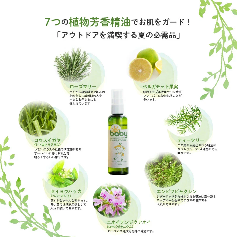 【3本セット】UQ ベビー アウトドア ボディスプレー 100ml