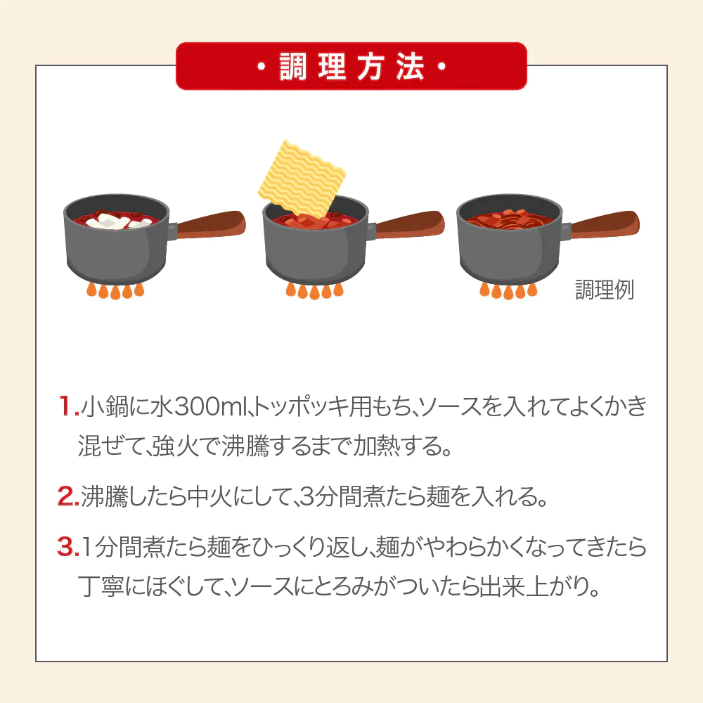 bibigo ビビゴ 旨辛背徳グルメ ラッポッキ 　ラーメン×トッポッキの魅惑の背徳グルメ