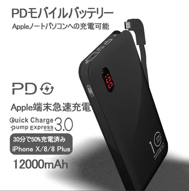 「在庫処分商品」「ピンク」モバイルバッテリー 12000mAh 大容量 Quick Charge 3.0急速充電 軽量薄型 充電器 残量表示 2台同時充電 QC3.0 高品質 iPhone用 Type-C用コネクター付き PL保険