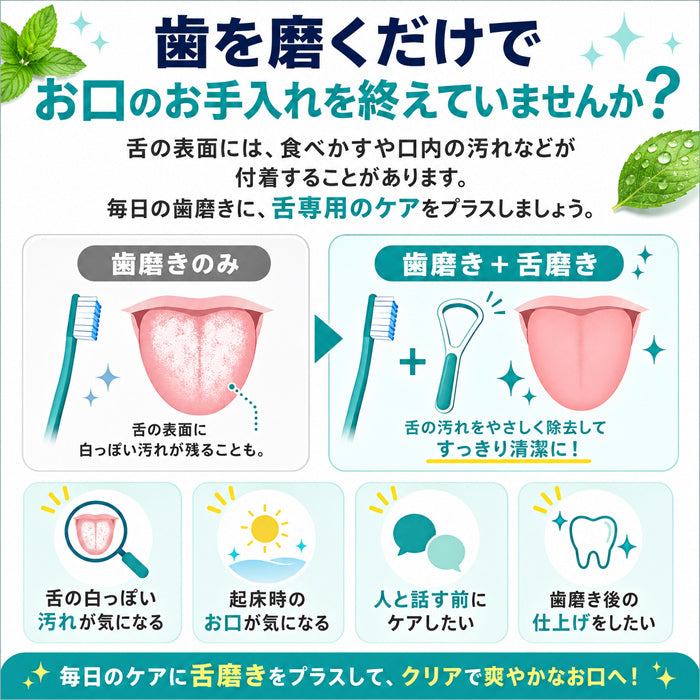 舌磨きジェル 舌専用クリーニングジェル 舌ブラシ付 / 舌クリーナー 舌ジェル 舌苔 除去 ケア ブラシ 口臭予防 口臭ケア