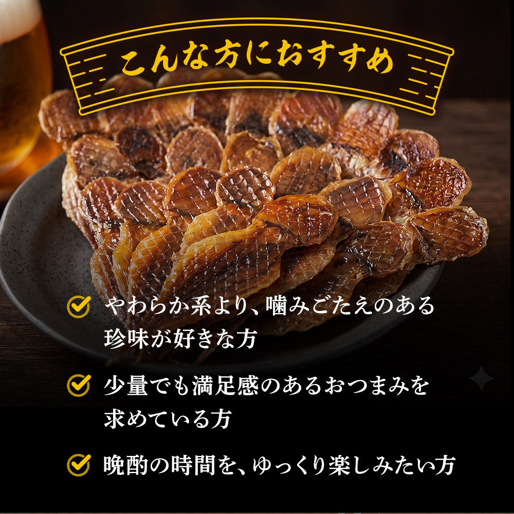 タコ丸干し おつまみ 珍味 85g ／タコ飯 つまみ 酒の肴 晩酌 家飲み 宅飲み たこ タコ