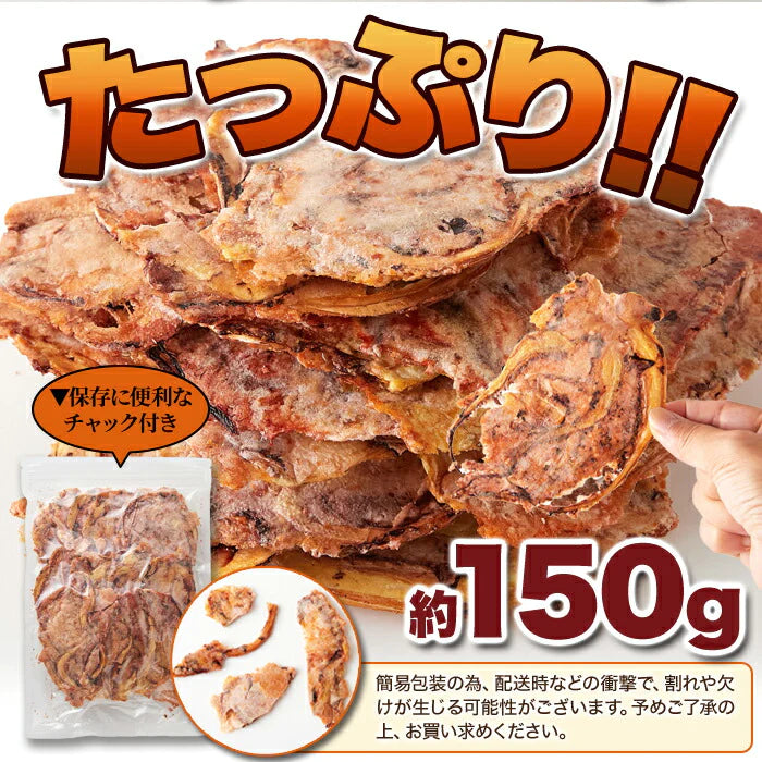 いかゲソまるごと焼き上げた!!たまり醤油いか下足（ゲソ）焼き150g 常温便
