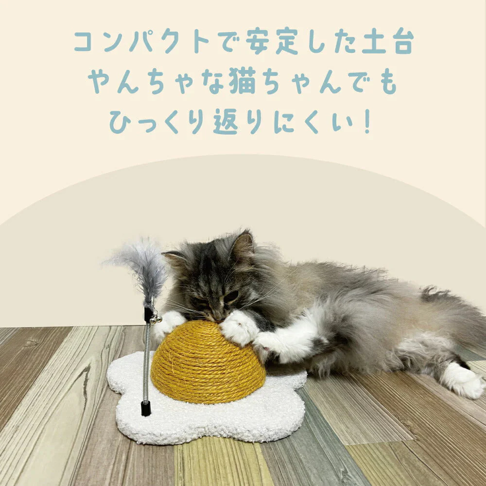 ねこの爪とぎ　目玉焼き◆ 猫 ネコ ねこ にゃんこ 猫用品 ペット ぺっと グッズ 小物 丈夫 つめとぎ 爪とぎ 爪研ぎ 麻 天然 ジュート 麻ひも 麻紐 羽根つき おもちゃ付き  お洒落 おしゃれ オシャレ 可愛い かわいい カワイイ 猫の日