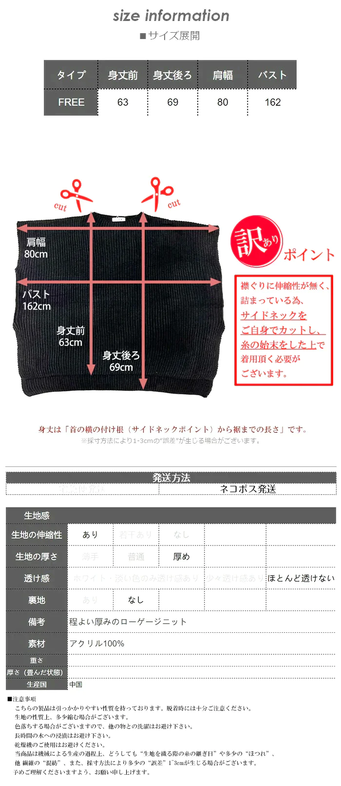 ※訳あり！ローゲージニットベスト（FREEサイズ/アイボリー）