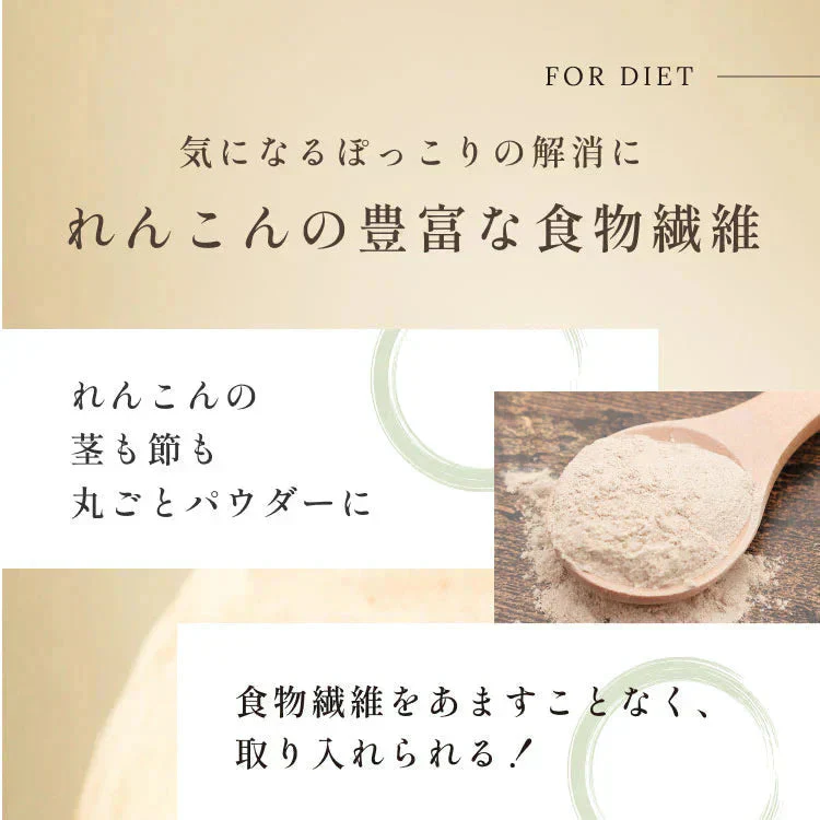 れんこんパウダー 国産 70g 無農薬 粉末 レンコンパウダー ポリフェノール レシピ 離乳食 ヨーグルト スイーツ 食物繊維 タンニン れんこん 蓮根パウダー 野菜パウダー レンコン粉 熊本県産 化学肥料不使用 送料無料