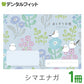 お薬手帳 動物たちのおくすり手帳 シマエナガ 1冊 A6 32ページ tomotoデザイン【メール便送料無料】