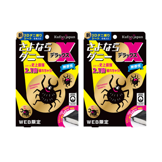 さよならダニーDX WEB限定6枚入り ダニ捕りシート ダニ取りシート ダニ取り ダニ捕り ダニ捕獲シート ダニ退治 ダニ対策 ダニ駆除 ダニ除け ダニ ヒョウヒダニ 日本製 置いて 集めて 捨てるだけ
